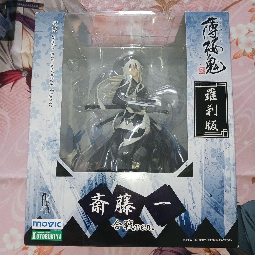 薄桜鬼　斎藤一 1/10 スケール フィギュア 薄桜鬼 斎藤一 リアルフィギュア : ムービック☆開発ブログ